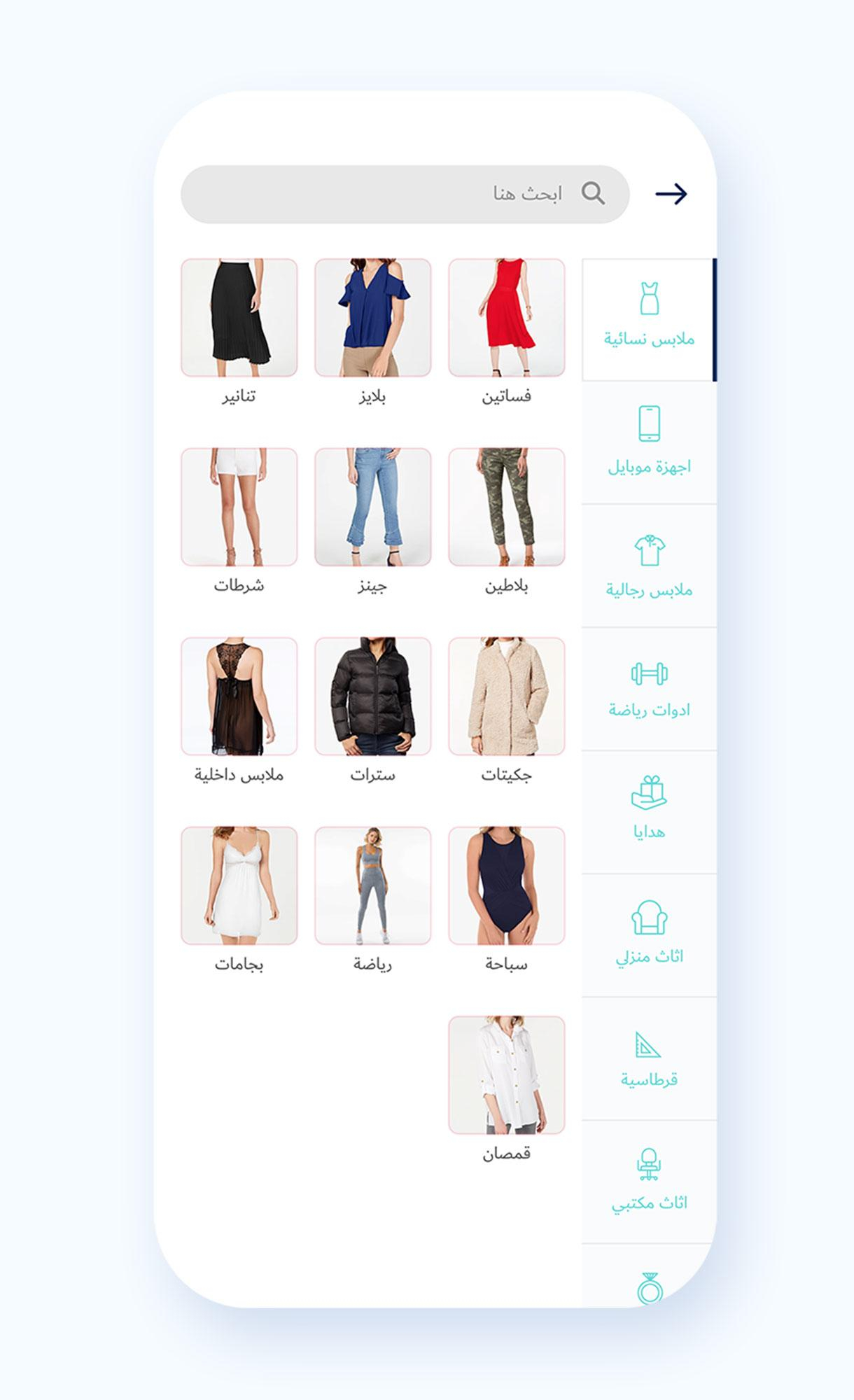 Shopple App