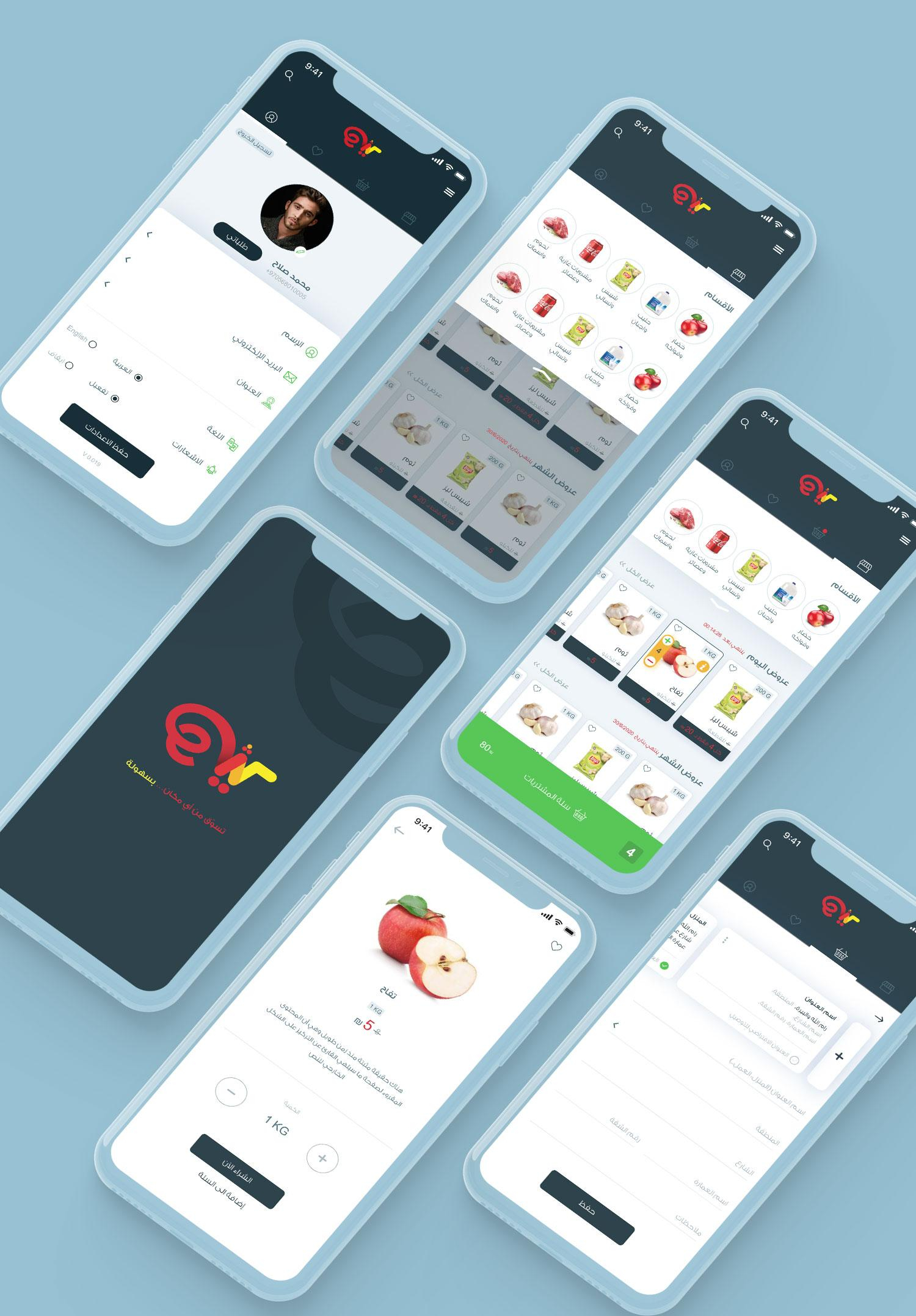 Shini Supermarket mobile app