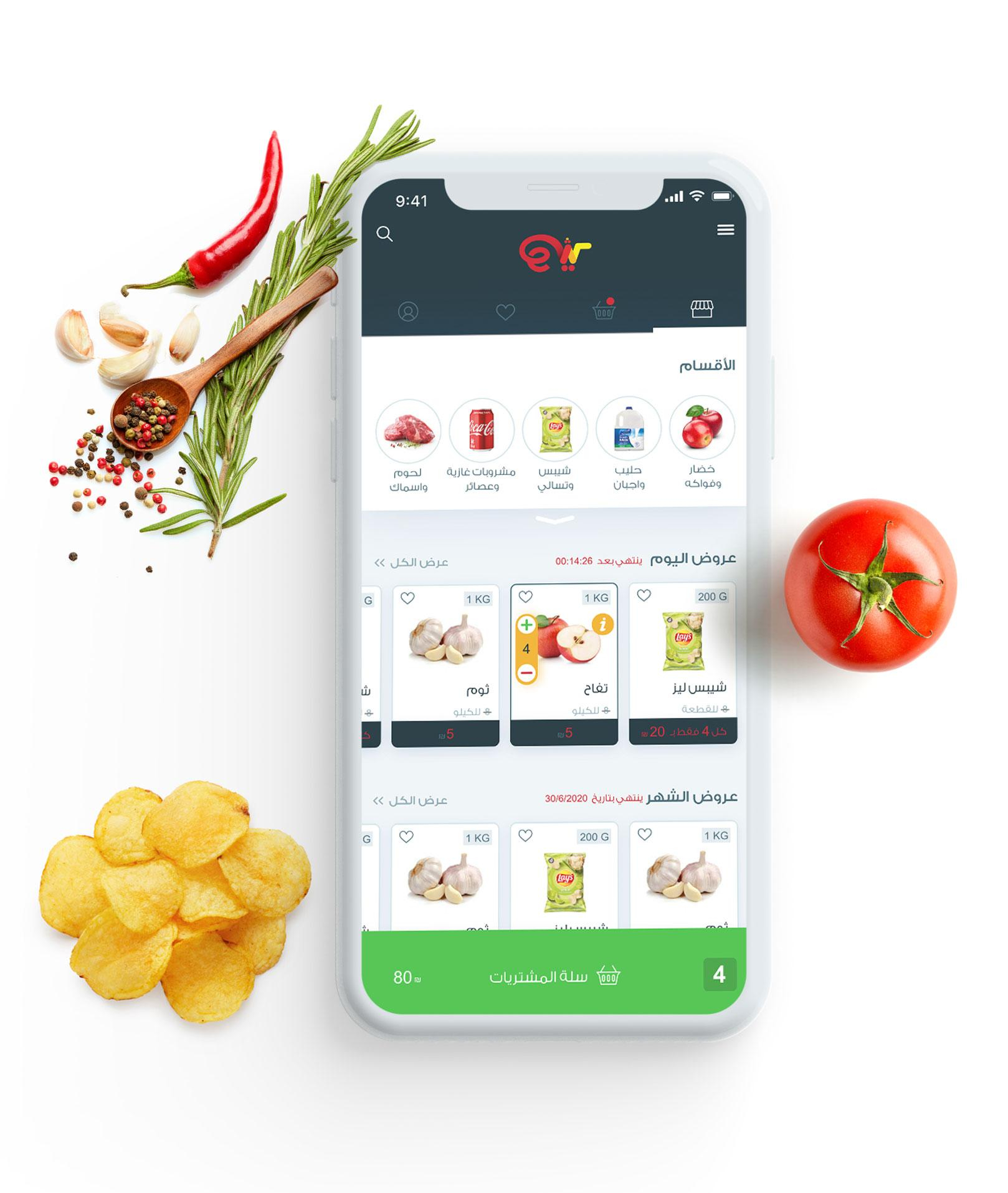 Shini Supermarket mobile app